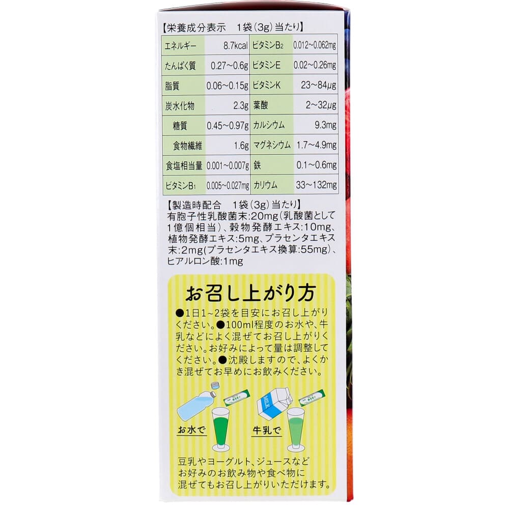 アサヒ フルーツ酵素青汁 フルーツミックス味 3g×30袋