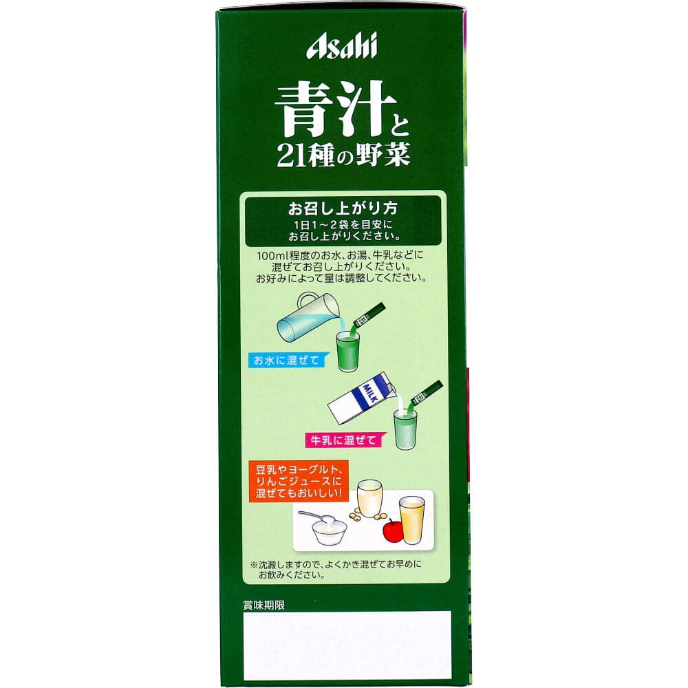 アサヒ 青汁と21種の野菜 3.3g×40袋