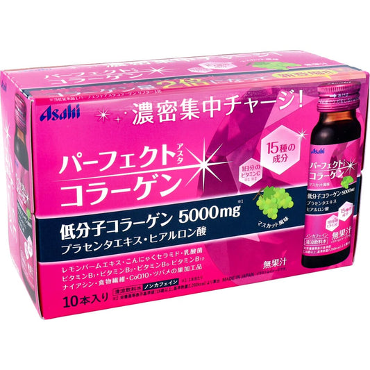パーフェクトアスタ コラーゲンドリンク 50ｍLX10本