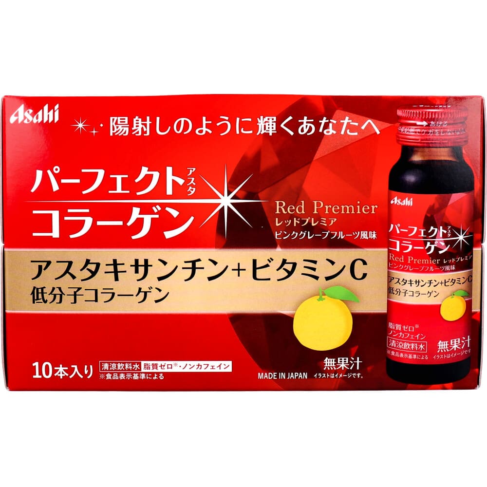 パーフェクトアスタ コラーゲンドリンク レッドプレミア 50ｍLX10本