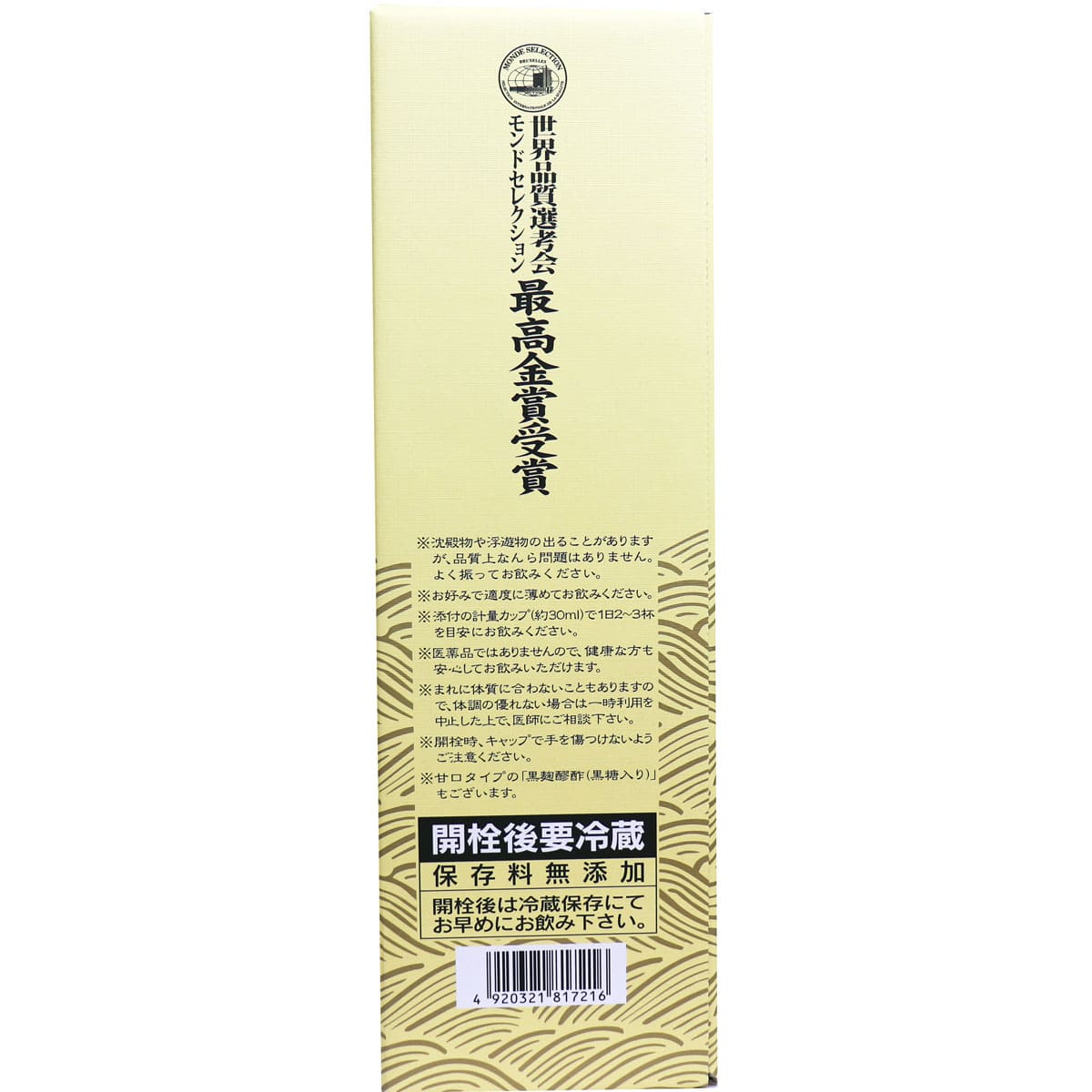黒麹醪酢（もろみ酢無糖タイプ）　７２０mＬ