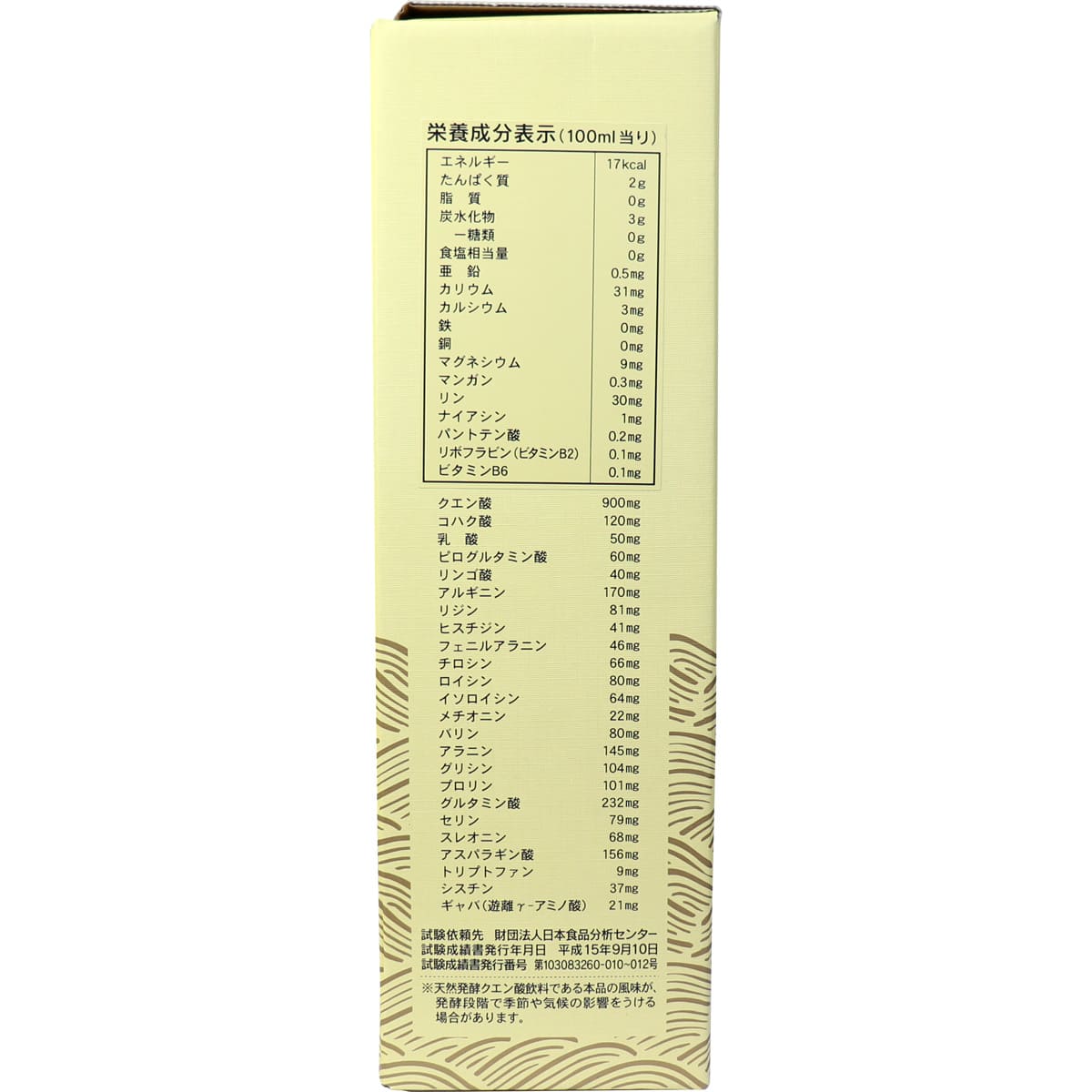 黒麹醪酢（もろみ酢無糖タイプ）　７２０mＬ