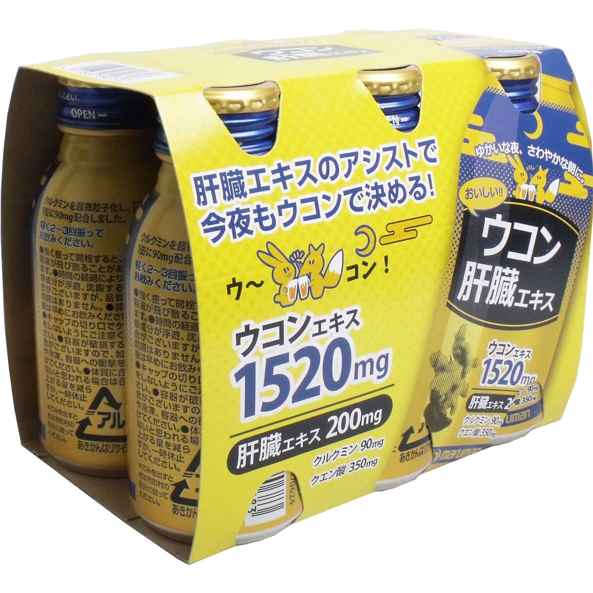 ウコン肝臓エキス １００ｍＬ×６本パック