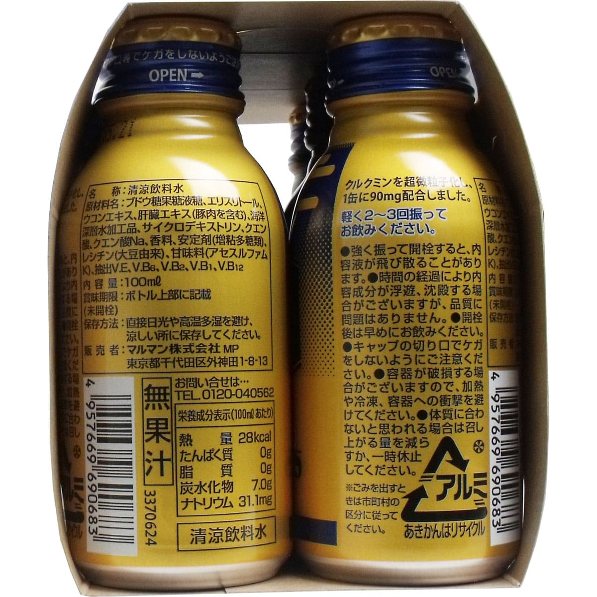 ウコン肝臓エキス １００ｍＬ×６本パック