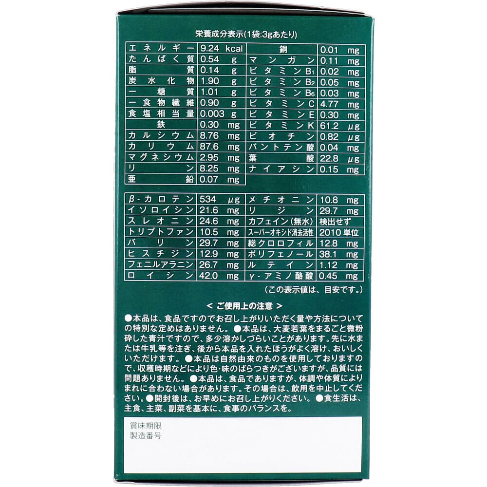 GF九州産大麦若葉100％ 3g×50袋入
