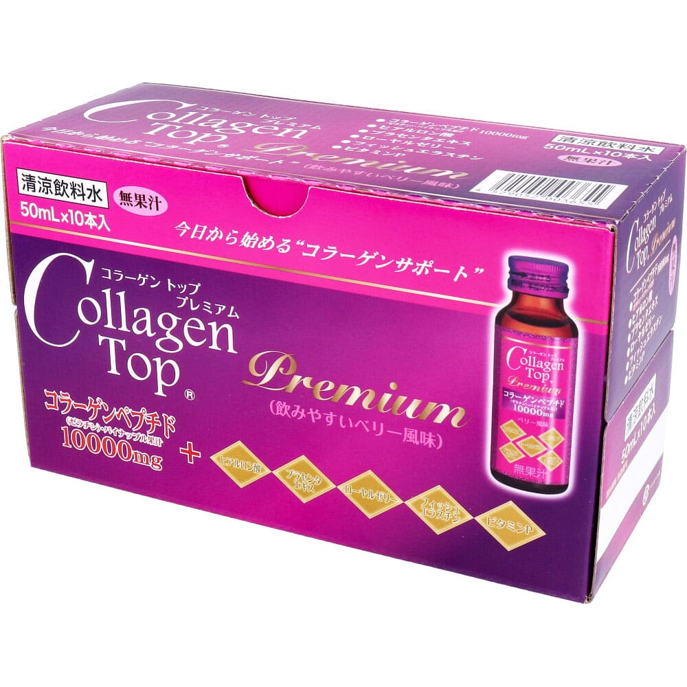 コラーゲントッププレミアム 50mL×10本入