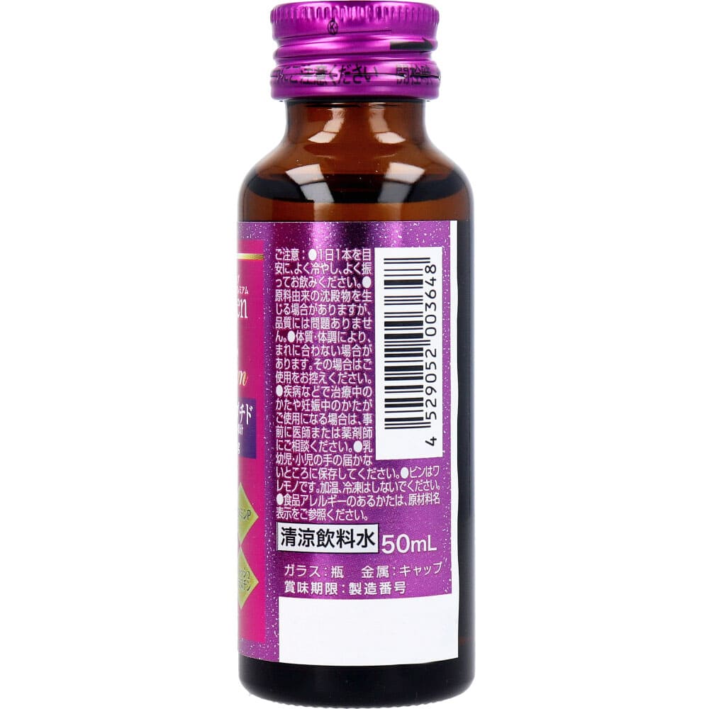 コラーゲントッププレミアム 50mL×10本入