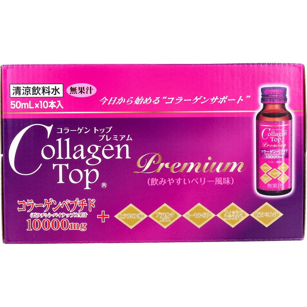 コラーゲントッププレミアム 50mL×10本入