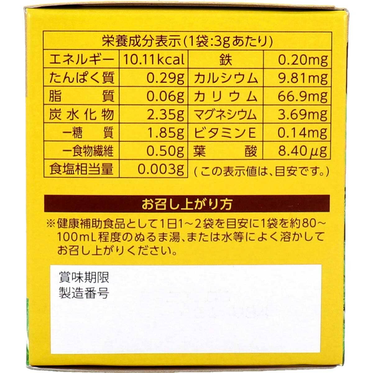 九州Green Farm しょうが青汁 粉末タイプ 3g×15袋入