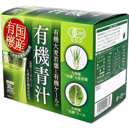 九州産 有機大麦若葉と有機ケールの有機青汁 3g×30袋入