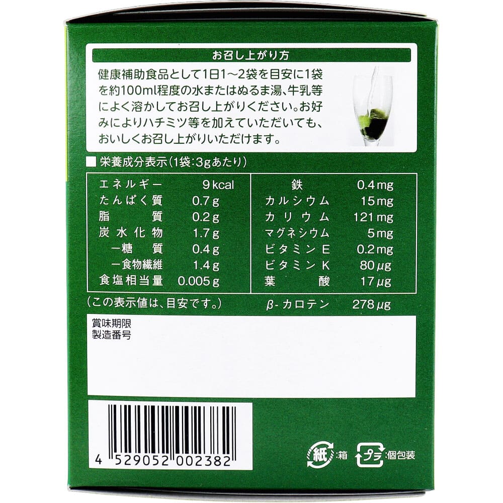 九州産 有機大麦若葉と有機ケールの有機青汁 3g×30袋入