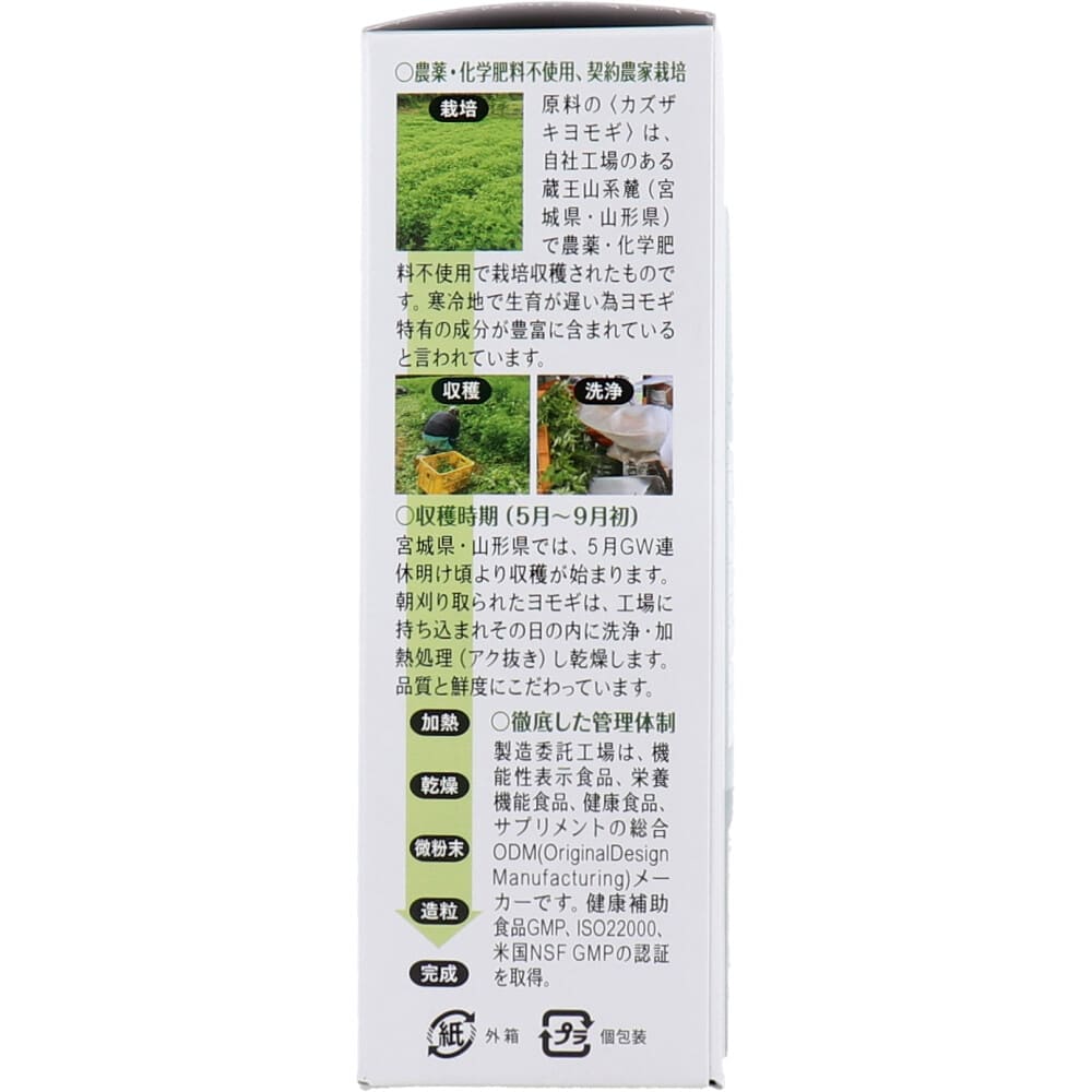 飲むお灸(R) 温活 蔵王よもぎ青汁 3g×30包入