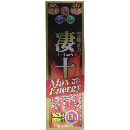 宝仙堂の凄十 マックスエナジー ５０ｍＬ