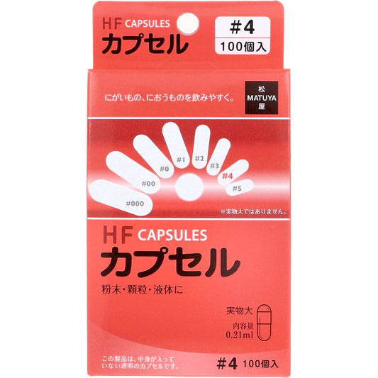 HFカプセル 4号 100個入