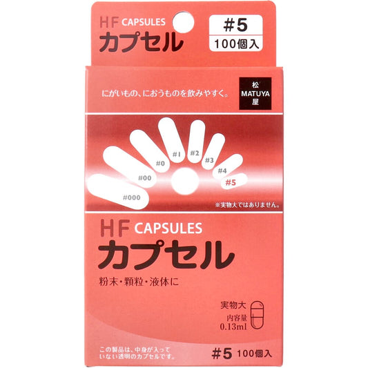 HFカプセル 5号 100個入