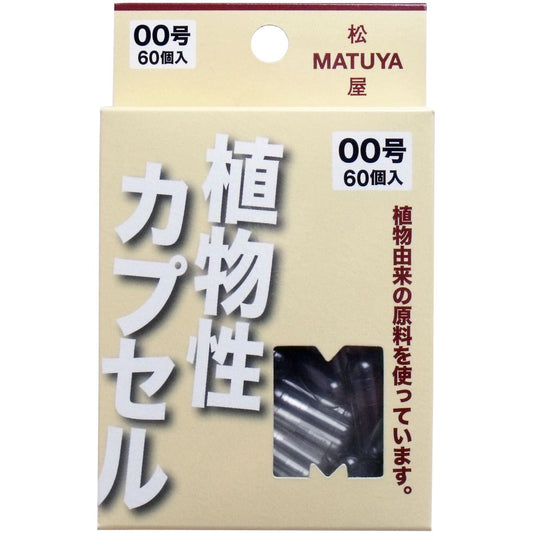 ＭＰカプセル 植物性カプセル　００号 ６０個入