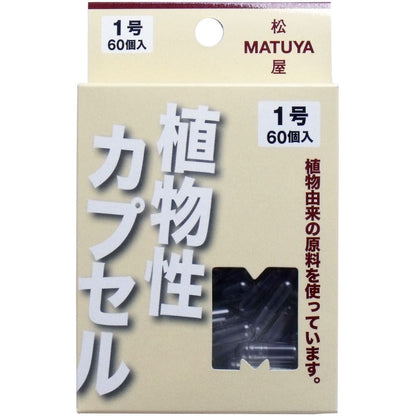 ＭＰカプセル 植物性カプセル　１号 ６０個入