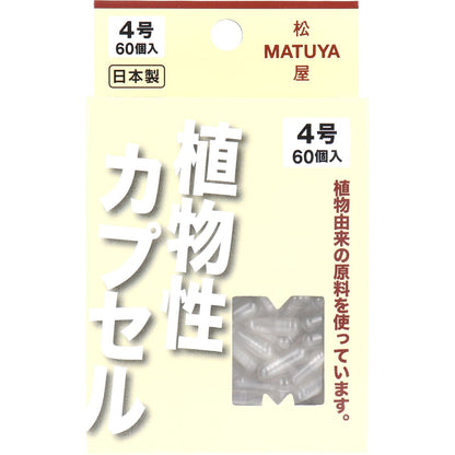 ＭＰカプセル 植物性カプセル　４号 ６０個入