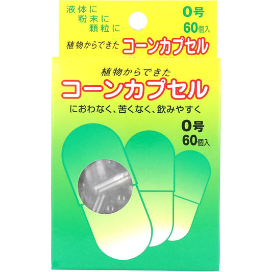 コーンカプセル　０号　６０個入