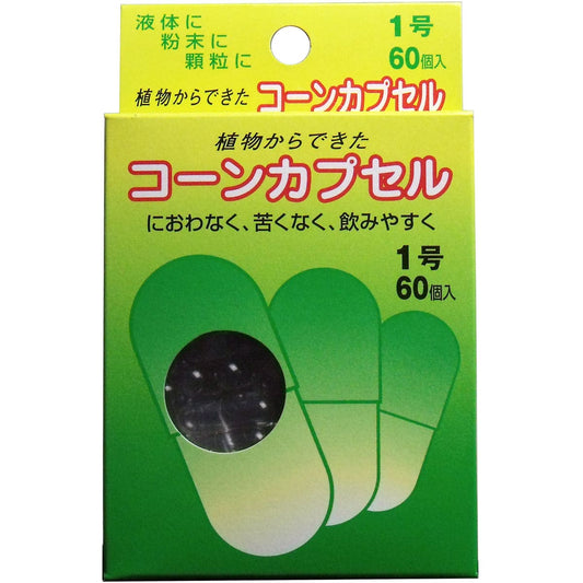 コーンカプセル　１号　６０個入