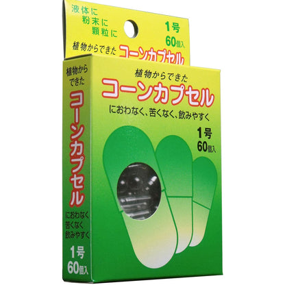 コーンカプセル　１号　６０個入