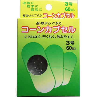 コーンカプセル　３号　６０個入