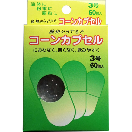 コーンカプセル　３号　６０個入