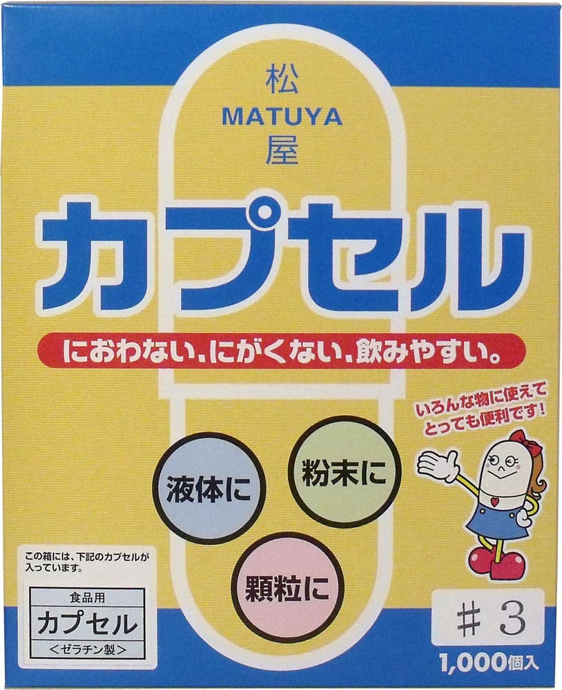 松屋カプセル　食品用ゼラチンカプセル　３号　１０００個入