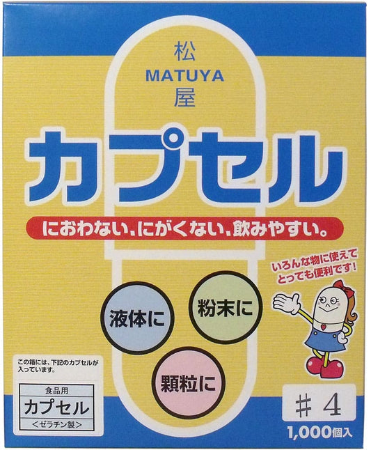 松屋カプセル　食品用ゼラチンカプセル　４号　１０００個入