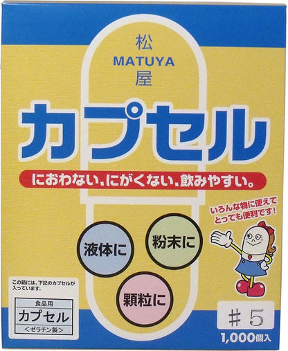 松屋カプセル　食品用ゼラチンカプセル　５号　１０００個入