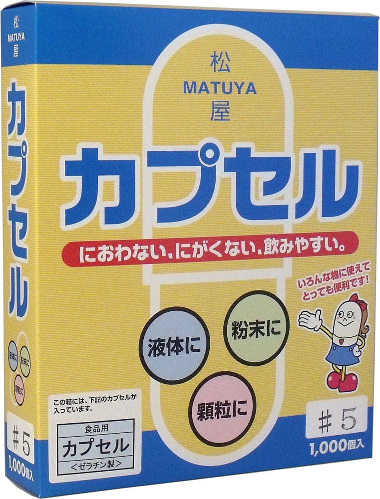 松屋カプセル　食品用ゼラチンカプセル　５号　１０００個入