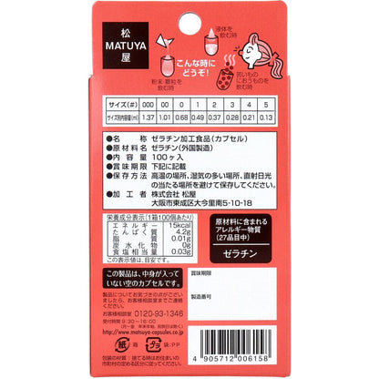 HFカプセル 3号 100個入