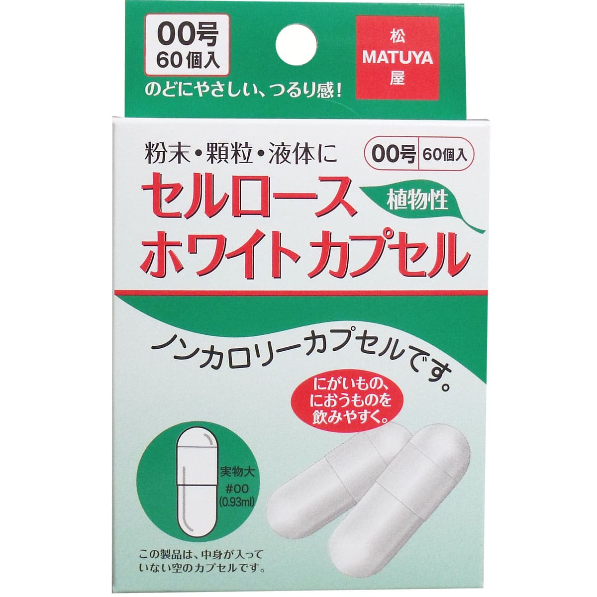 セルロース ホワイトカプセル 植物性 ００号 ６０個入