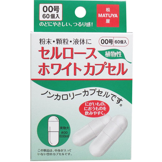 セルロース ホワイトカプセル 植物性 ００号 ６０個入