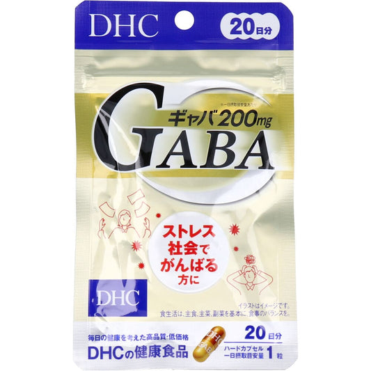 DHC GABAギャバ 20日分 20粒入