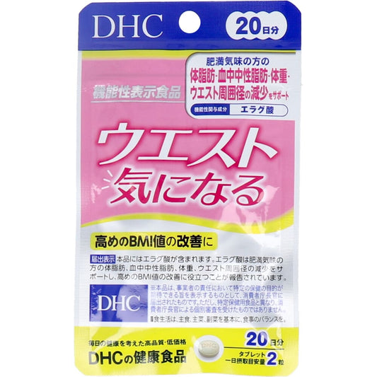 DHC ウエスト気になる 20日分 40粒入