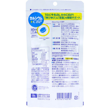 ＤＨＣ カルシウム＋ＣＢＰ ６０日分 ２４０粒入