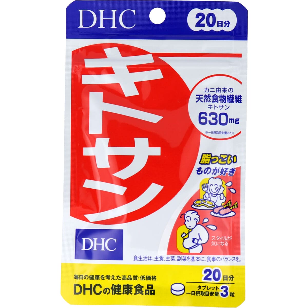 ＤＨＣ　キトサン　６０粒　２０日分