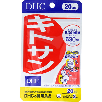 ＤＨＣ　キトサン　６０粒　２０日分