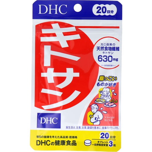 ＤＨＣ　キトサン　６０粒　２０日分