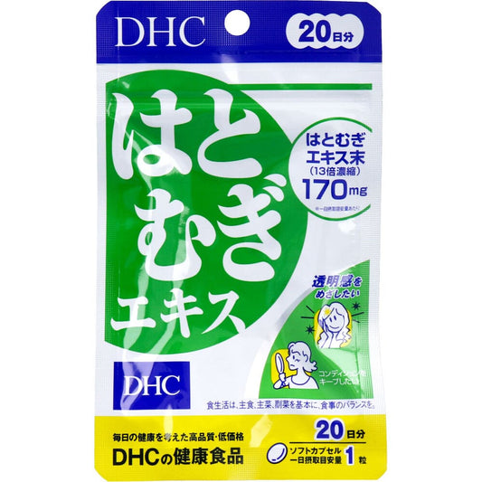 ＤＨＣ はとむぎエキス ２０日分 ２０粒入