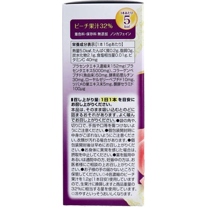 ＤＨＣ プラセンタゼリーＥＸ １５ｇ×１５本入