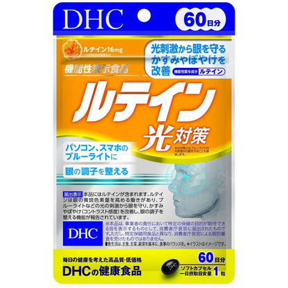DHC ルテイン 光対策 60日分 60粒入