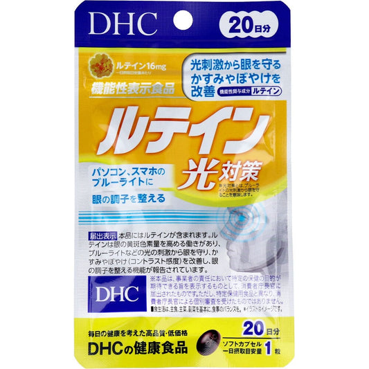 ＤＨＣ ルテイン光対策 ２０日分 ２０粒入