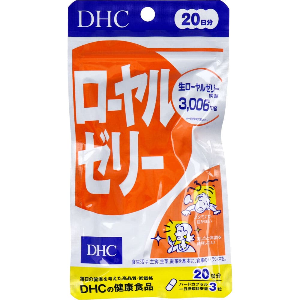 ＤＨＣ ローヤルゼリー ２０日分 ６０粒入