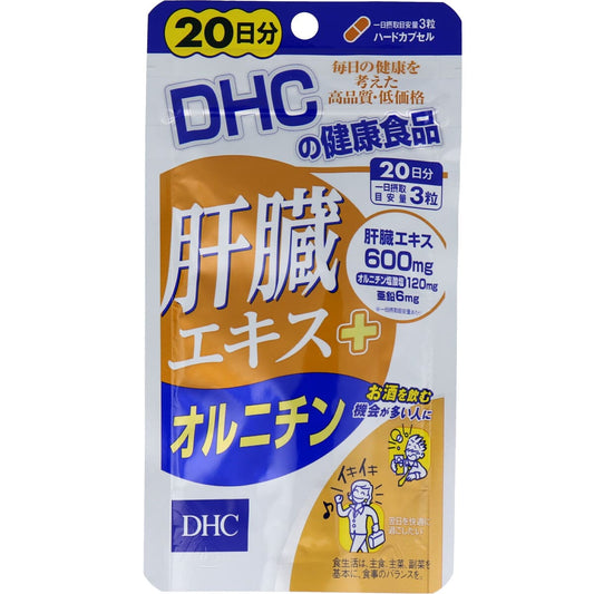 ＤＨＣ 肝臓エキス＋オルニチン ２０日分 ６０粒入