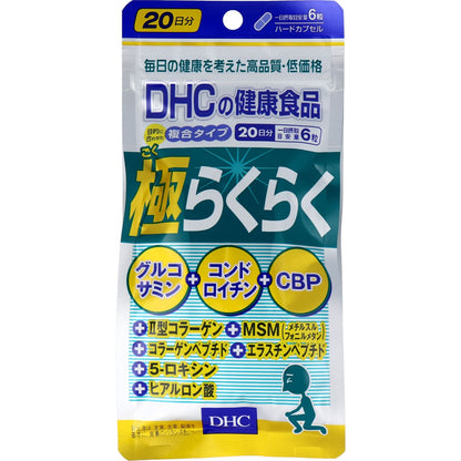ＤＨＣ　極らくらく　２０日分　１２０粒入
