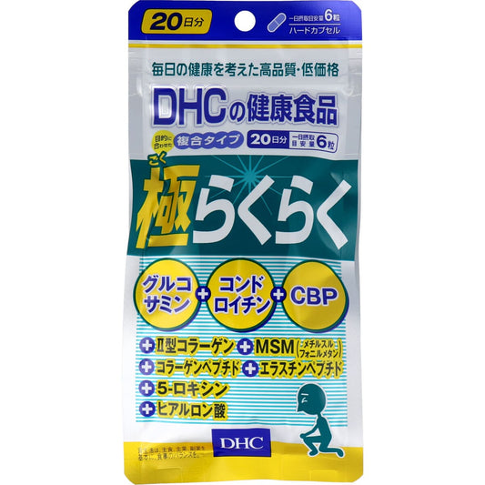 ＤＨＣ　極らくらく　２０日分　１２０粒入