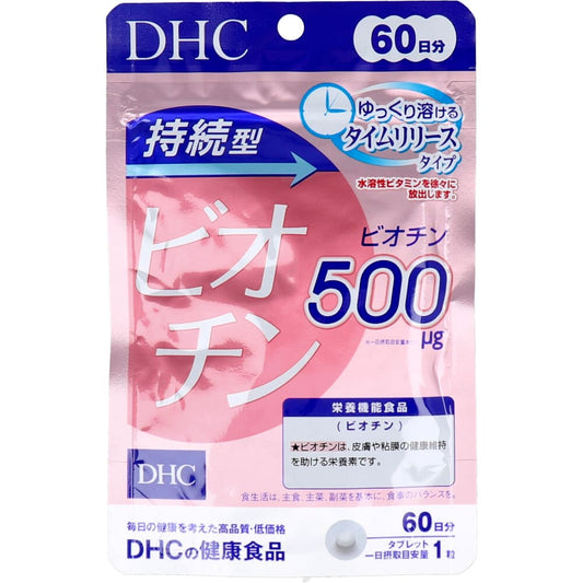 DHC 持続型ビオチン 60日分 60粒入