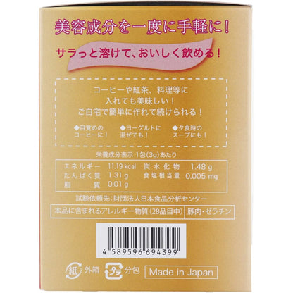 iiもの本舗 コラーゲンプラスプレミアム 3g×30包入